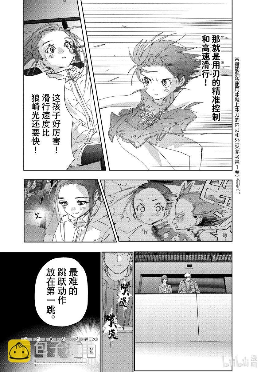 《金牌得主》34 后内结环四周跳 第24页