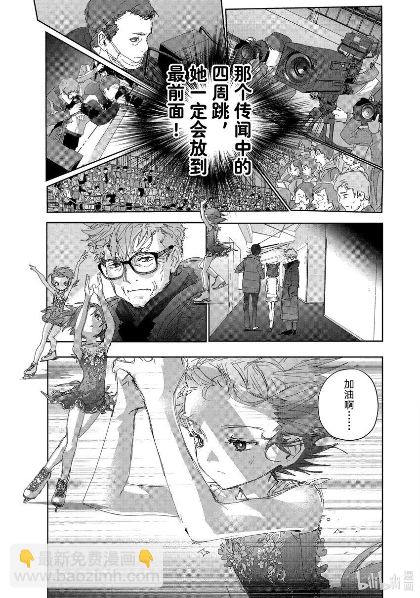 《金牌得主》34 后内结环四周跳 第25页