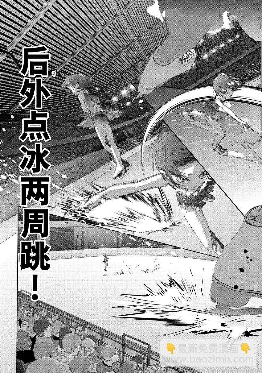 《金牌得主》34 后内结环四周跳 第29页