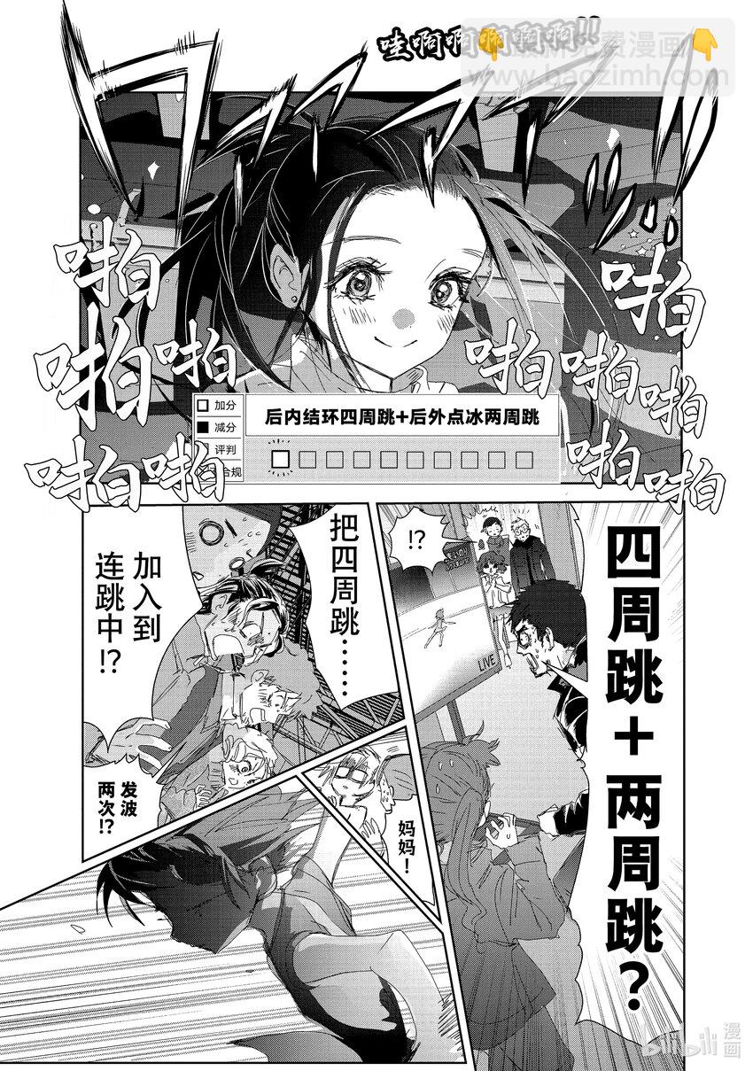 《金牌得主》34 后内结环四周跳 第33页