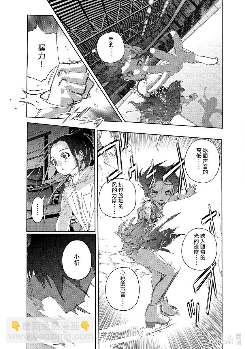 《金牌得主》34 后内结环四周跳 第35页