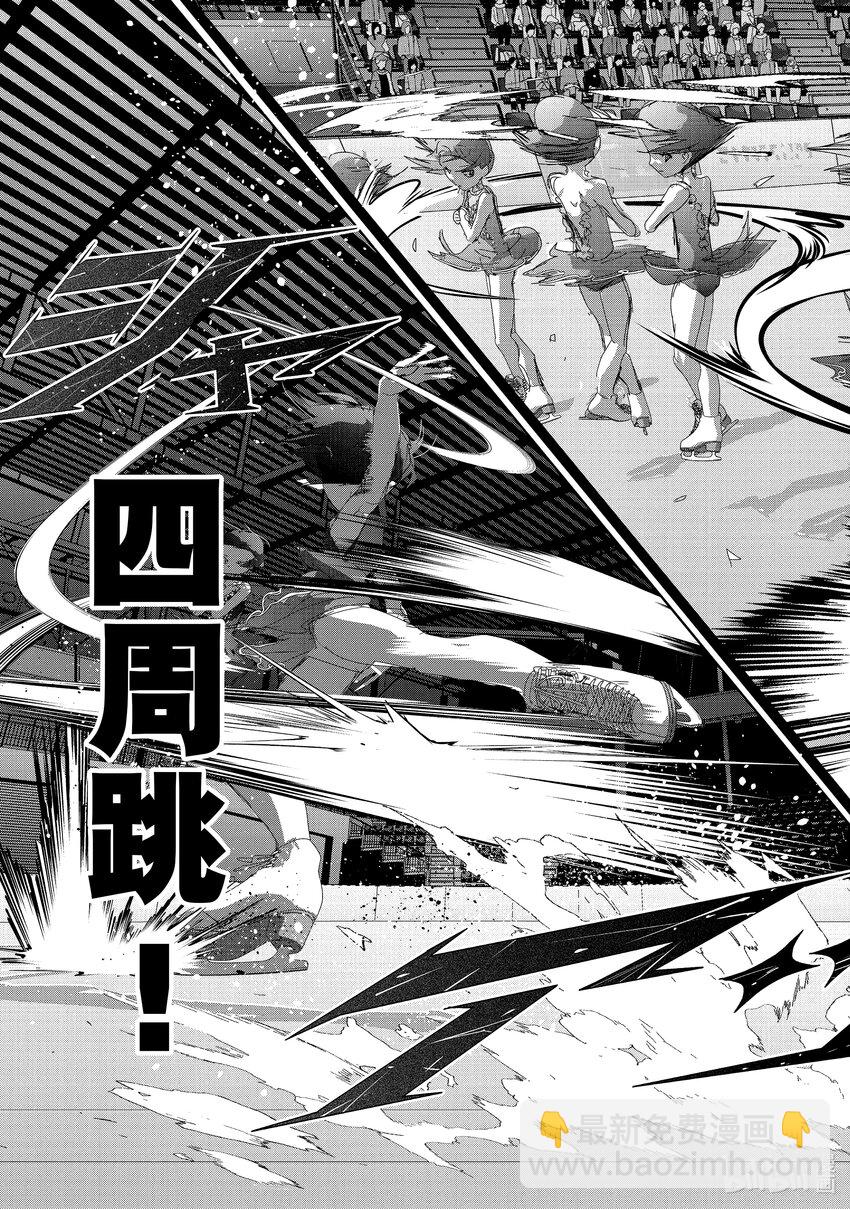 《金牌得主》34 后内结环四周跳 第37页