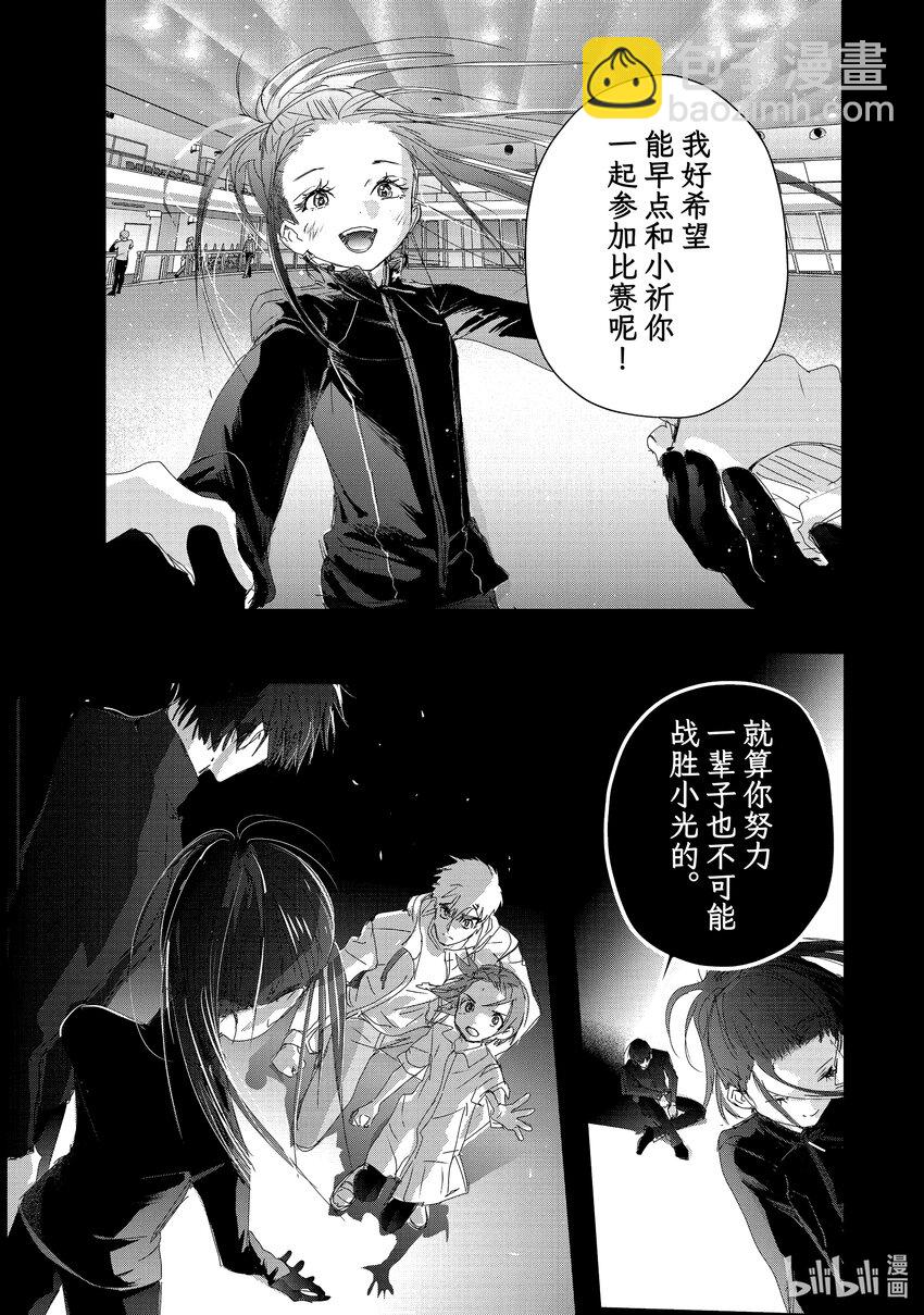 《金牌得主》34 后内结环四周跳 第3页