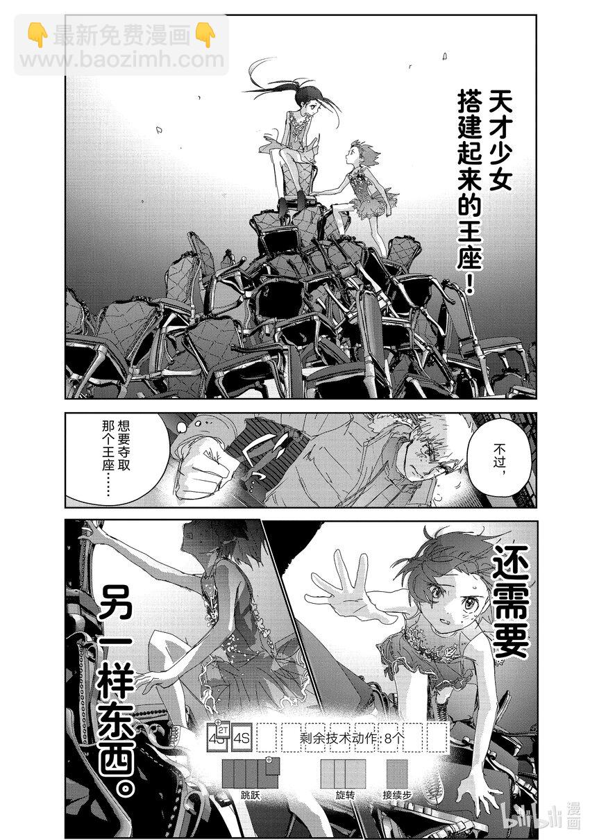 《金牌得主》34 后内结环四周跳 第41页