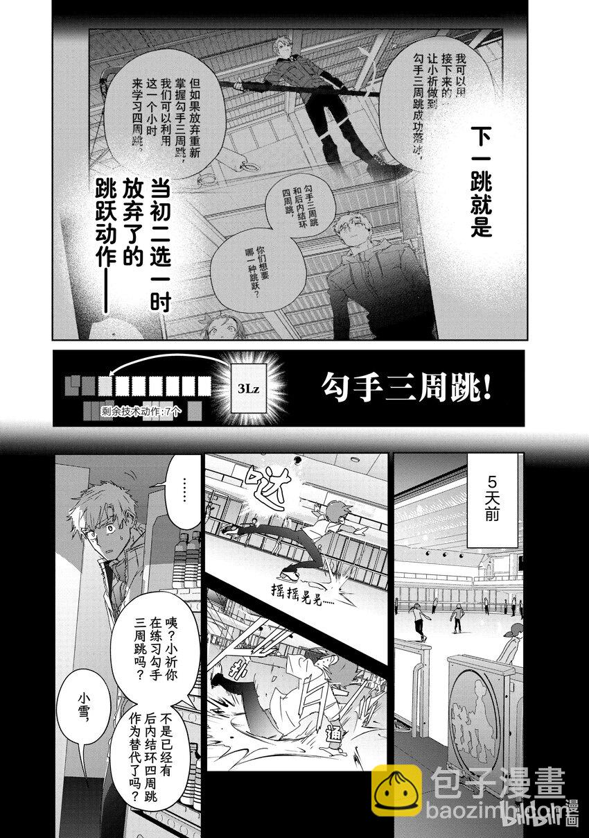 《金牌得主》34 后内结环四周跳 第42页