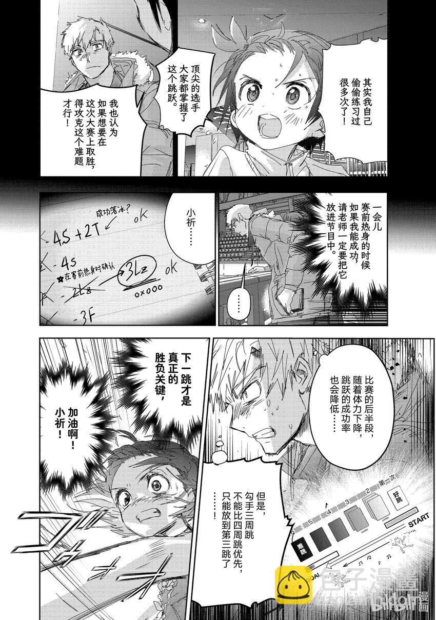 《金牌得主》34 后内结环四周跳 第44页