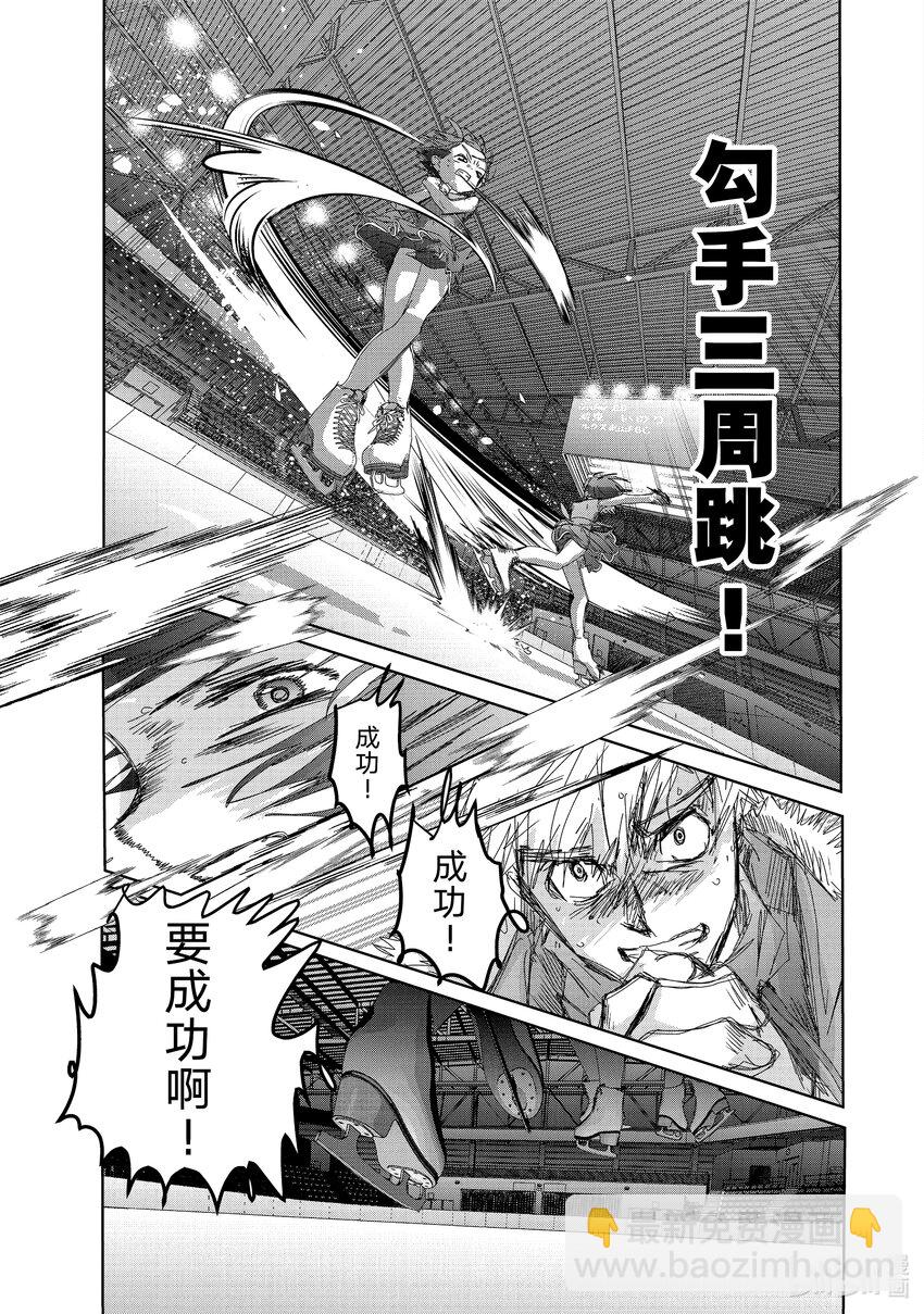 《金牌得主》34 后内结环四周跳 第45页