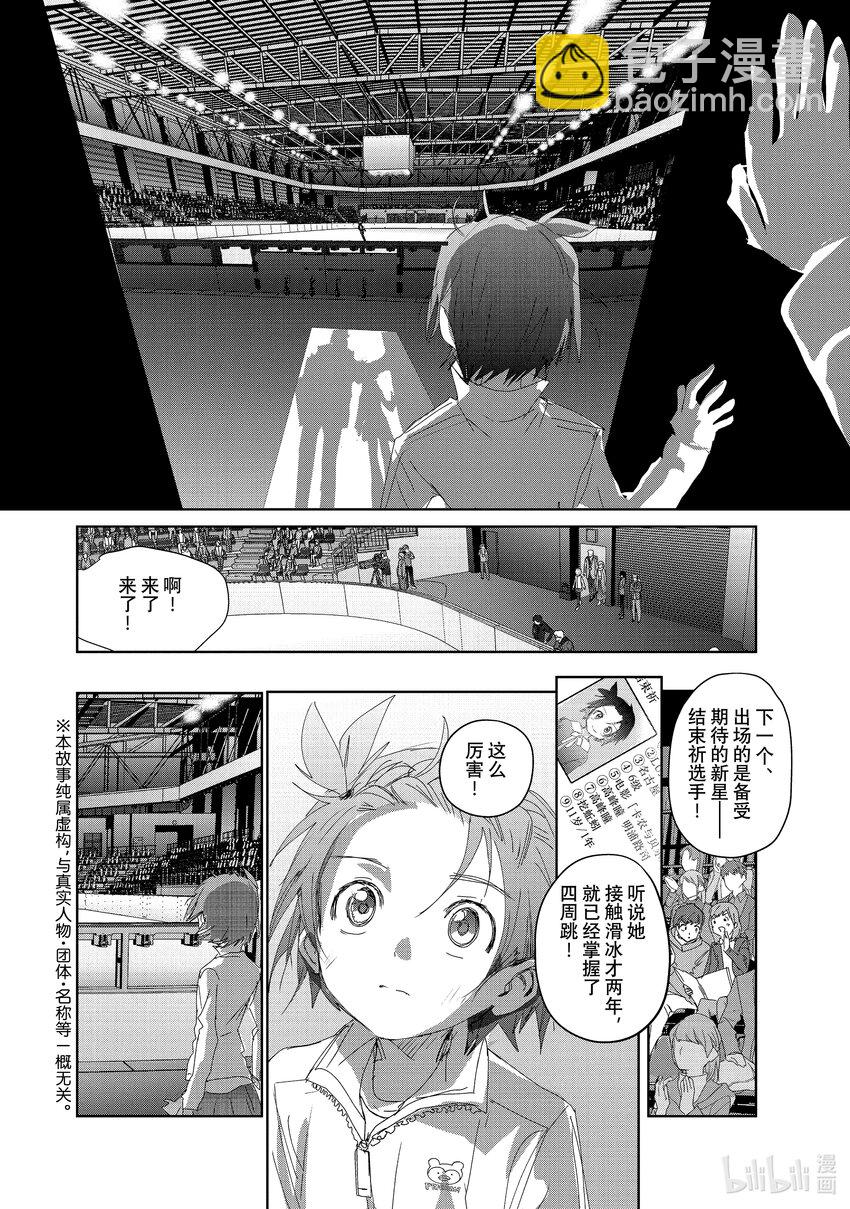 《金牌得主》34 后内结环四周跳 第4页