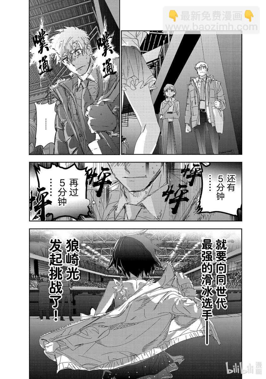 《金牌得主》34 后内结环四周跳 第9页