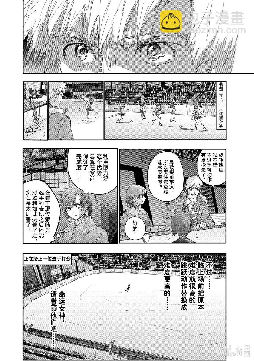 《金牌得主》34 后内结环四周跳 第12页