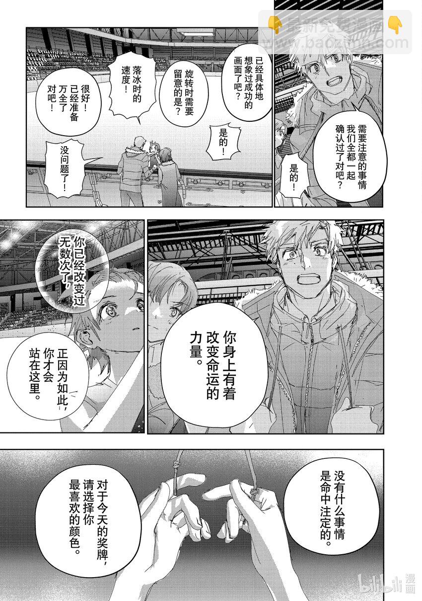 《金牌得主》34 后内结环四周跳 第15页