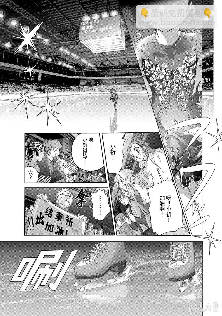《金牌得主》34 后内结环四周跳 第17页