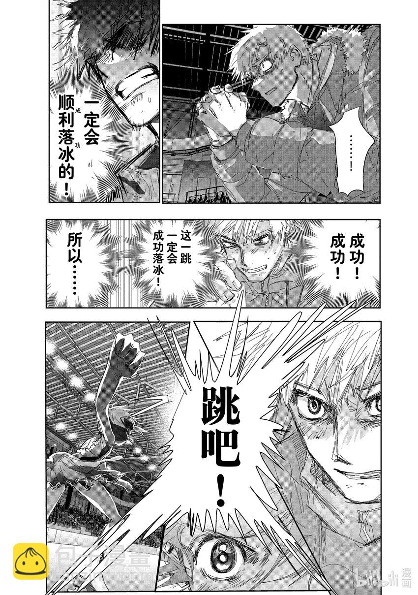 《金牌得主》34 后内结环四周跳 第27页