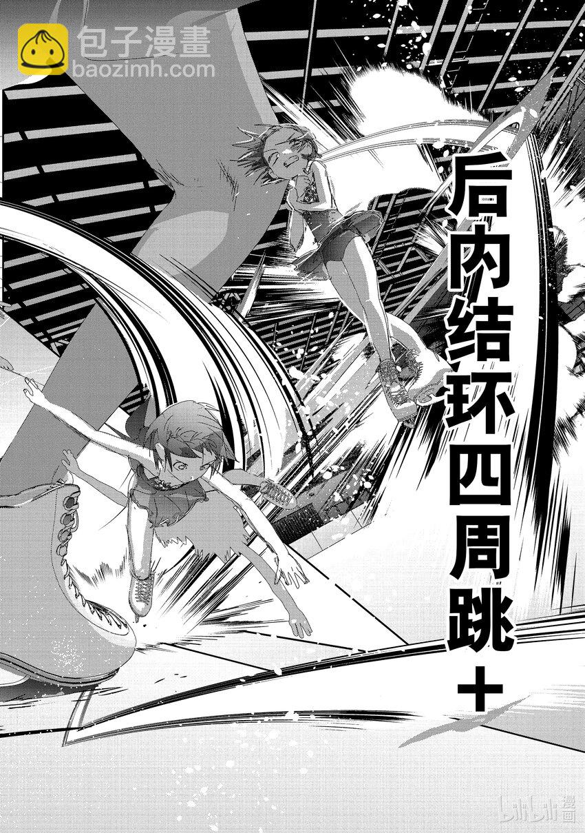 《金牌得主》34 后内结环四周跳 第28页