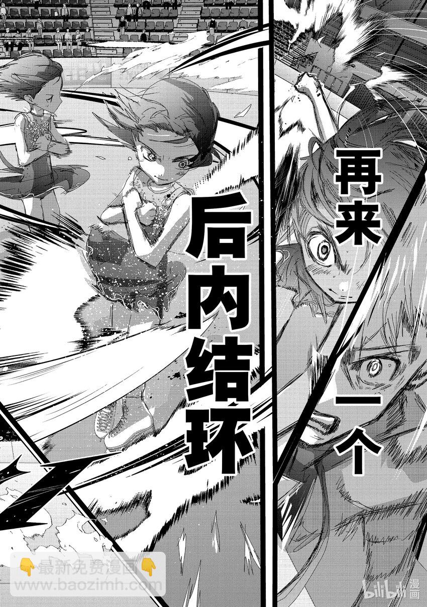 《金牌得主》34 后内结环四周跳 第36页