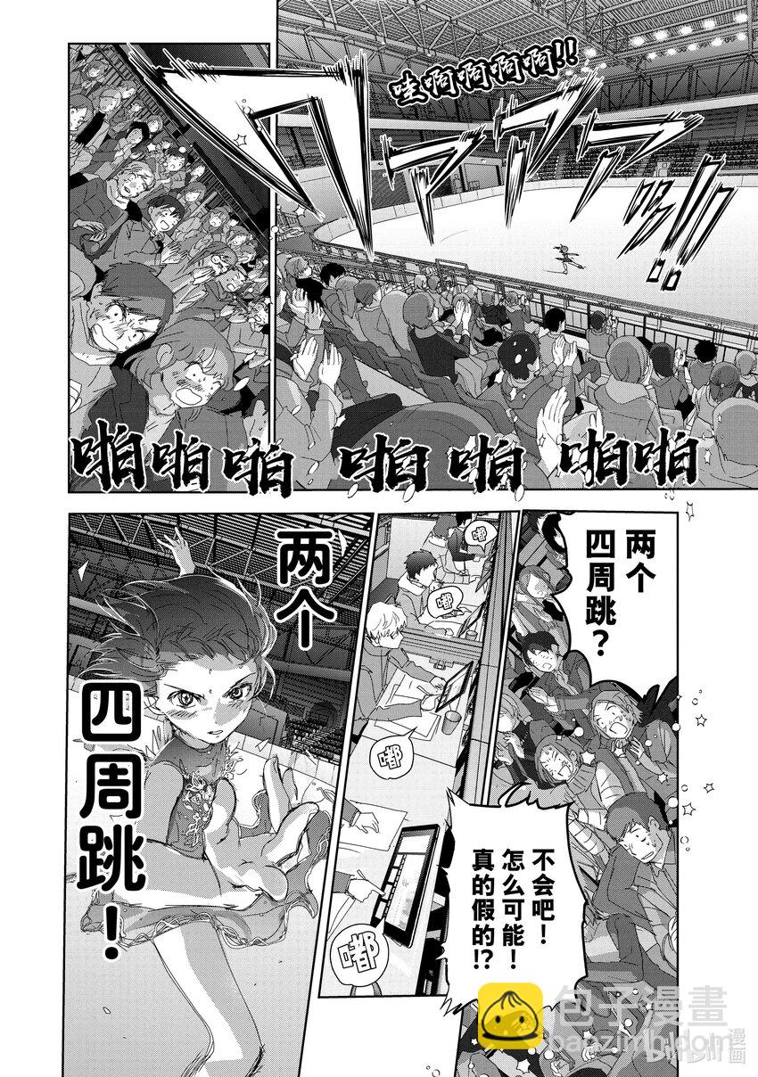 《金牌得主》34 后内结环四周跳 第38页