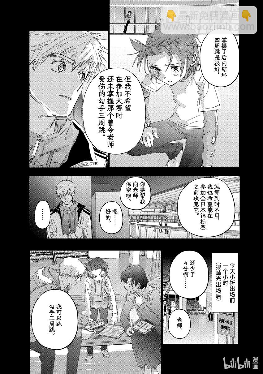 《金牌得主》34 后内结环四周跳 第43页