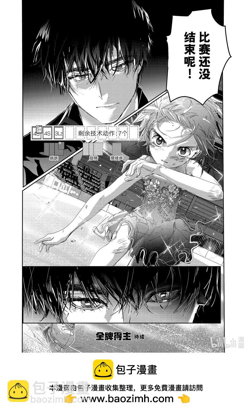 《金牌得主》34 后内结环四周跳 第48页