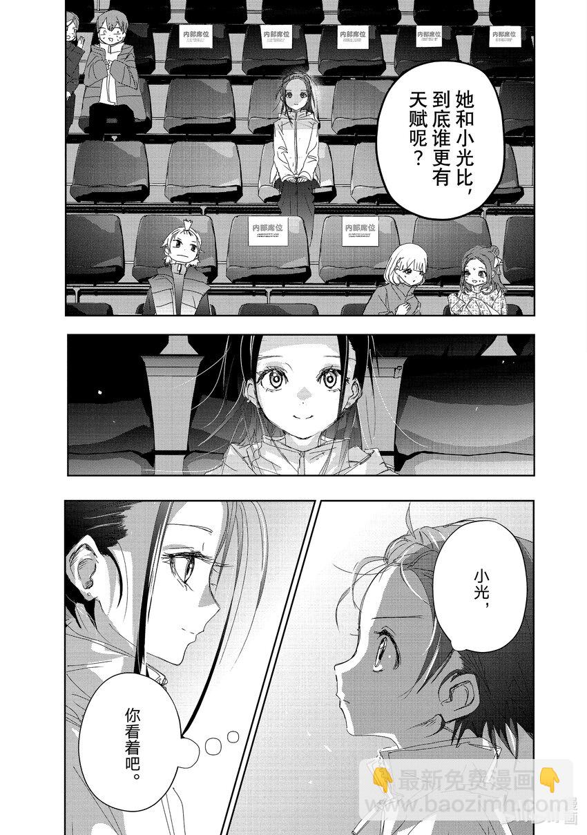 《金牌得主》34 后内结环四周跳 第5页