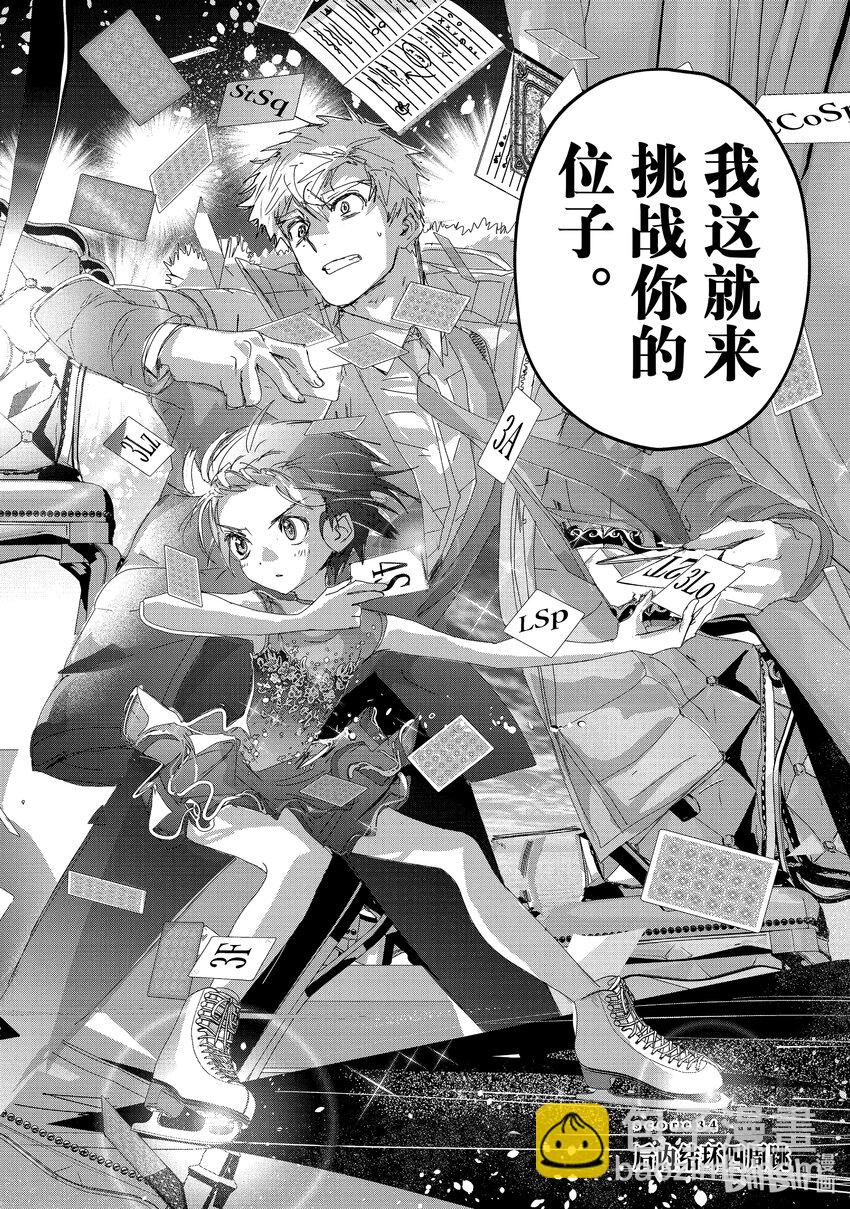 《金牌得主》34 后内结环四周跳 第6页