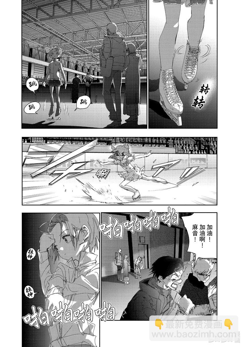 《金牌得主》34 后内结环四周跳 第8页
