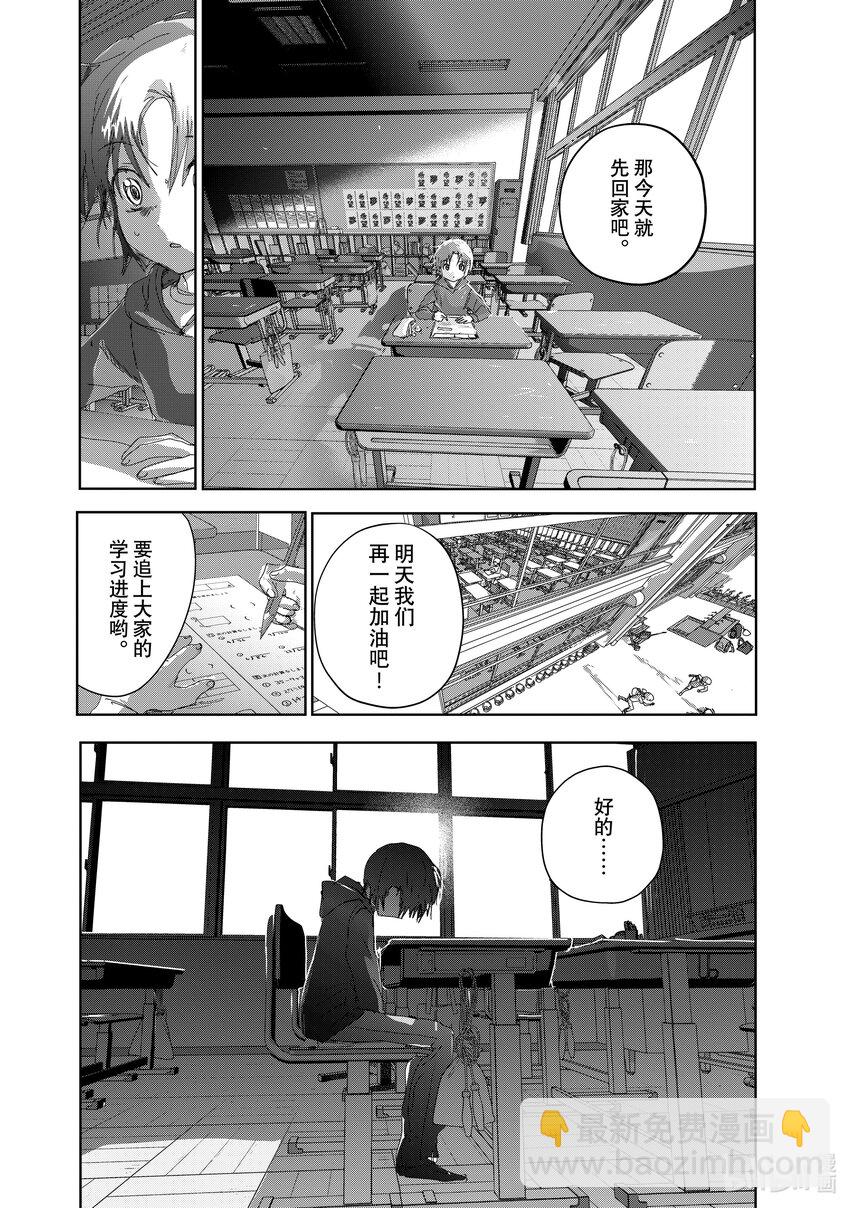 《金牌得主》36 期盼的资格 第14页