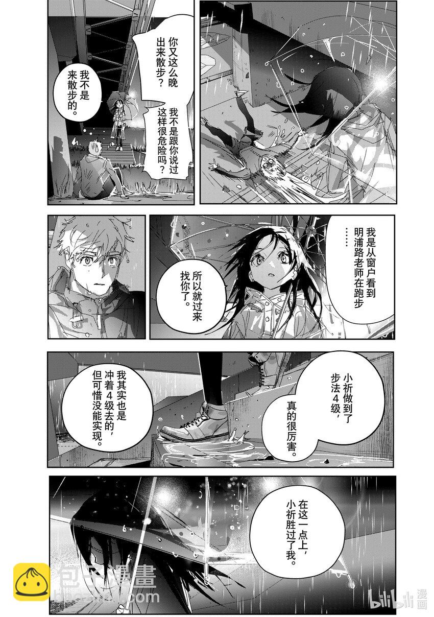 《金牌得主》36 期盼的资格 第27页