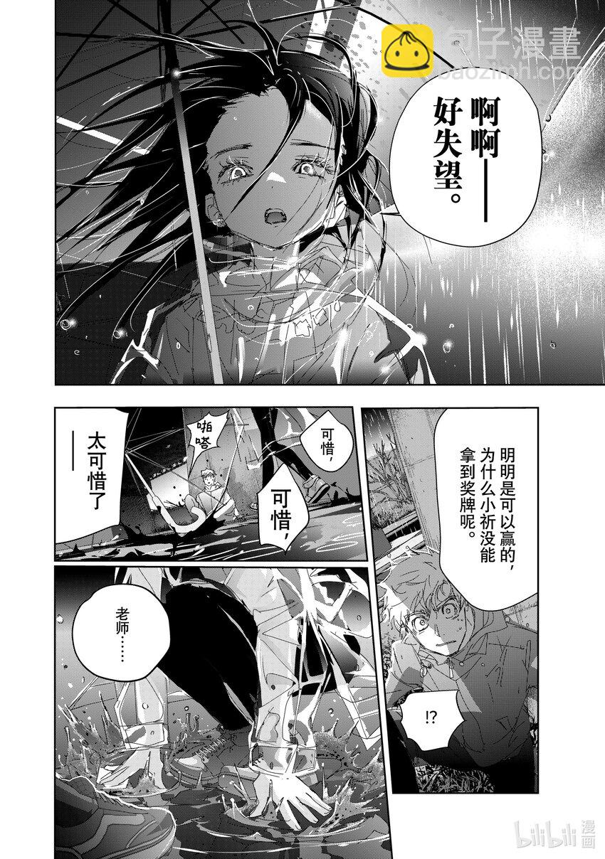 《金牌得主》36 期盼的资格 第28页