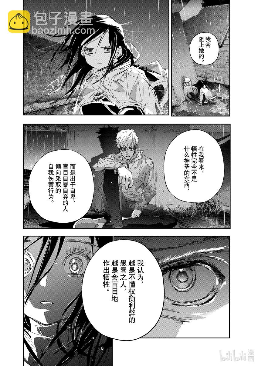 《金牌得主》36 期盼的资格 第30页