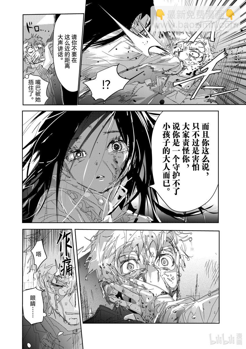 《金牌得主》36 期盼的资格 第32页