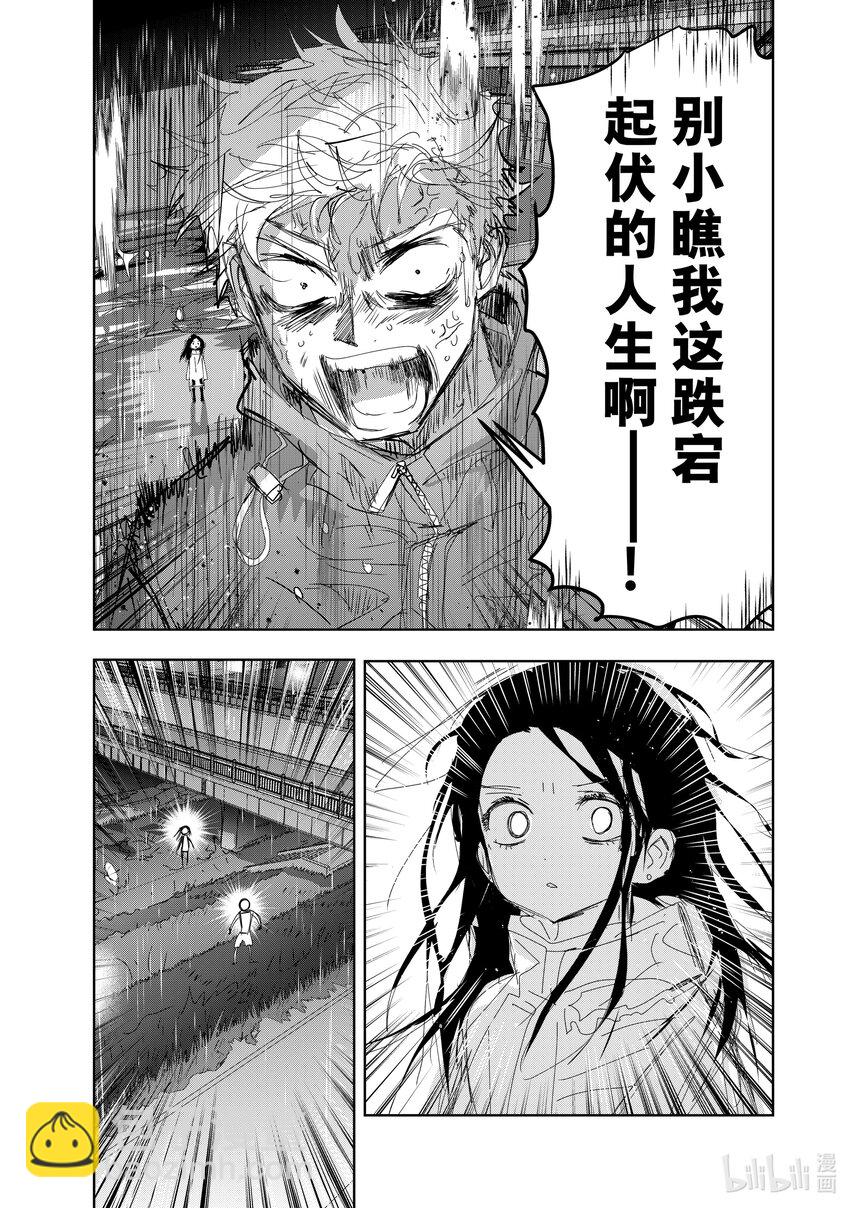 《金牌得主》36 期盼的资格 第35页