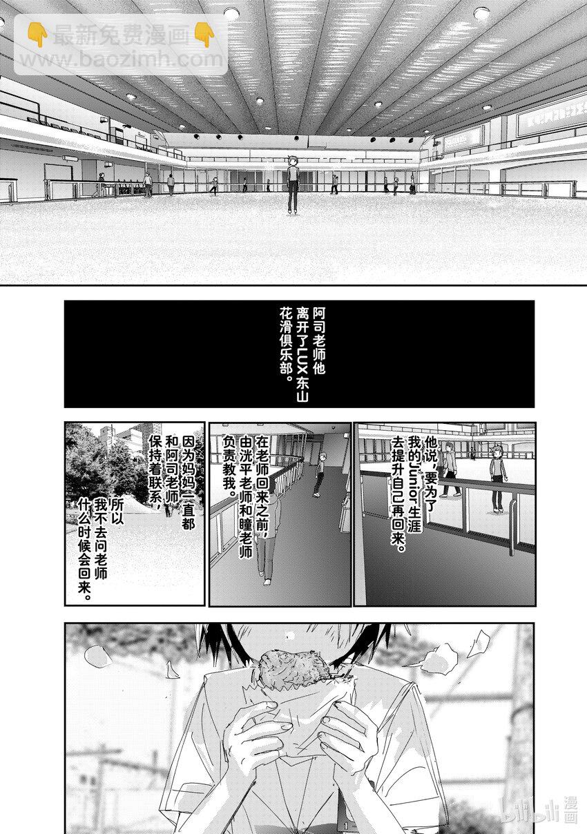 《金牌得主》36 期盼的资格 第45页