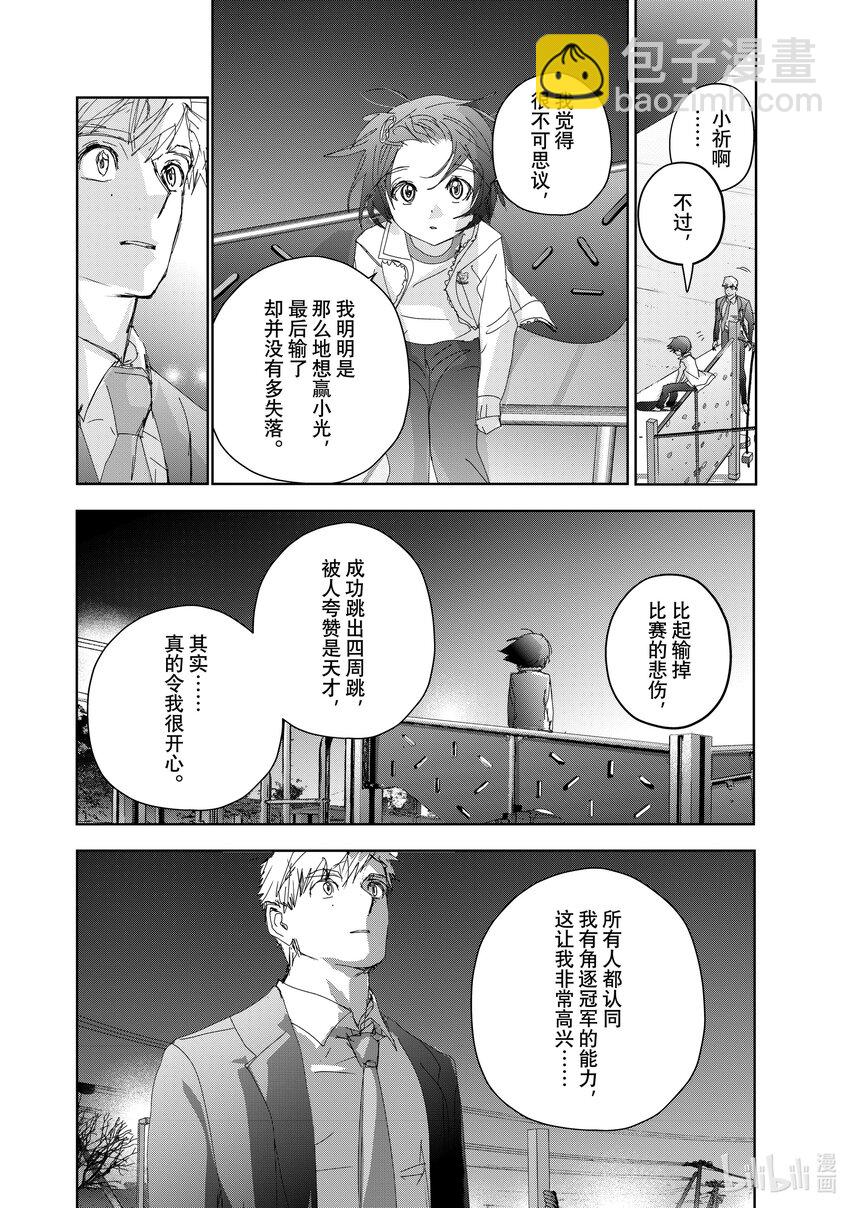 《金牌得主》36 期盼的资格 第8页