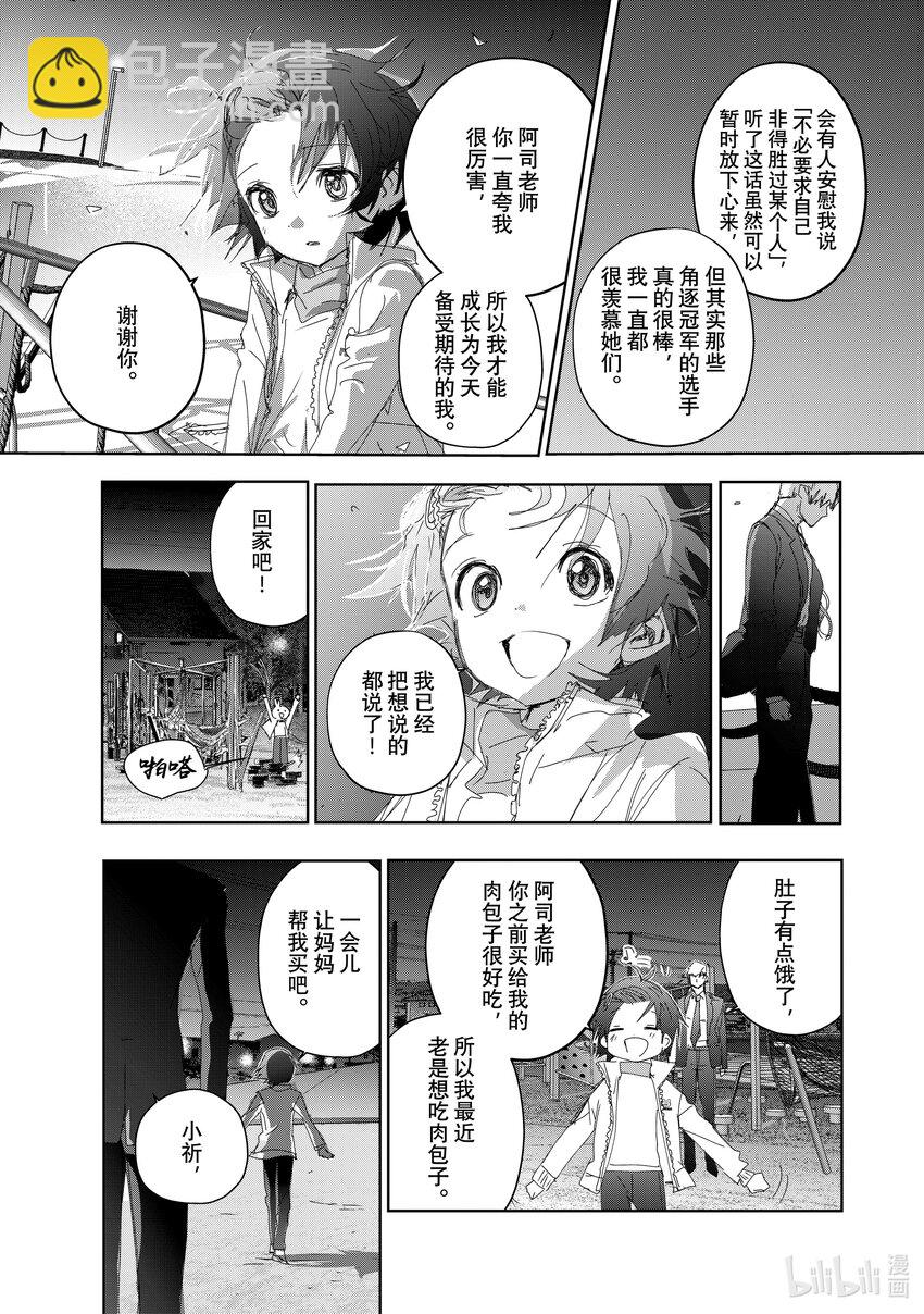 《金牌得主》36 期盼的资格 第9页
