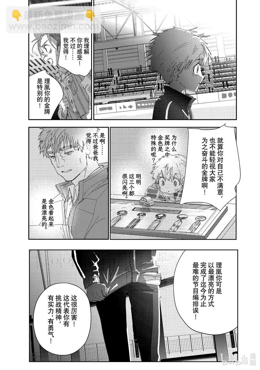 《金牌得主》番外篇 Novice-A男子组 第11页