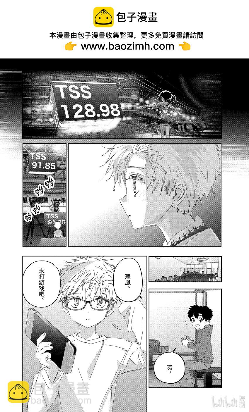 《金牌得主》番外篇 Novice-A男子组 第2页