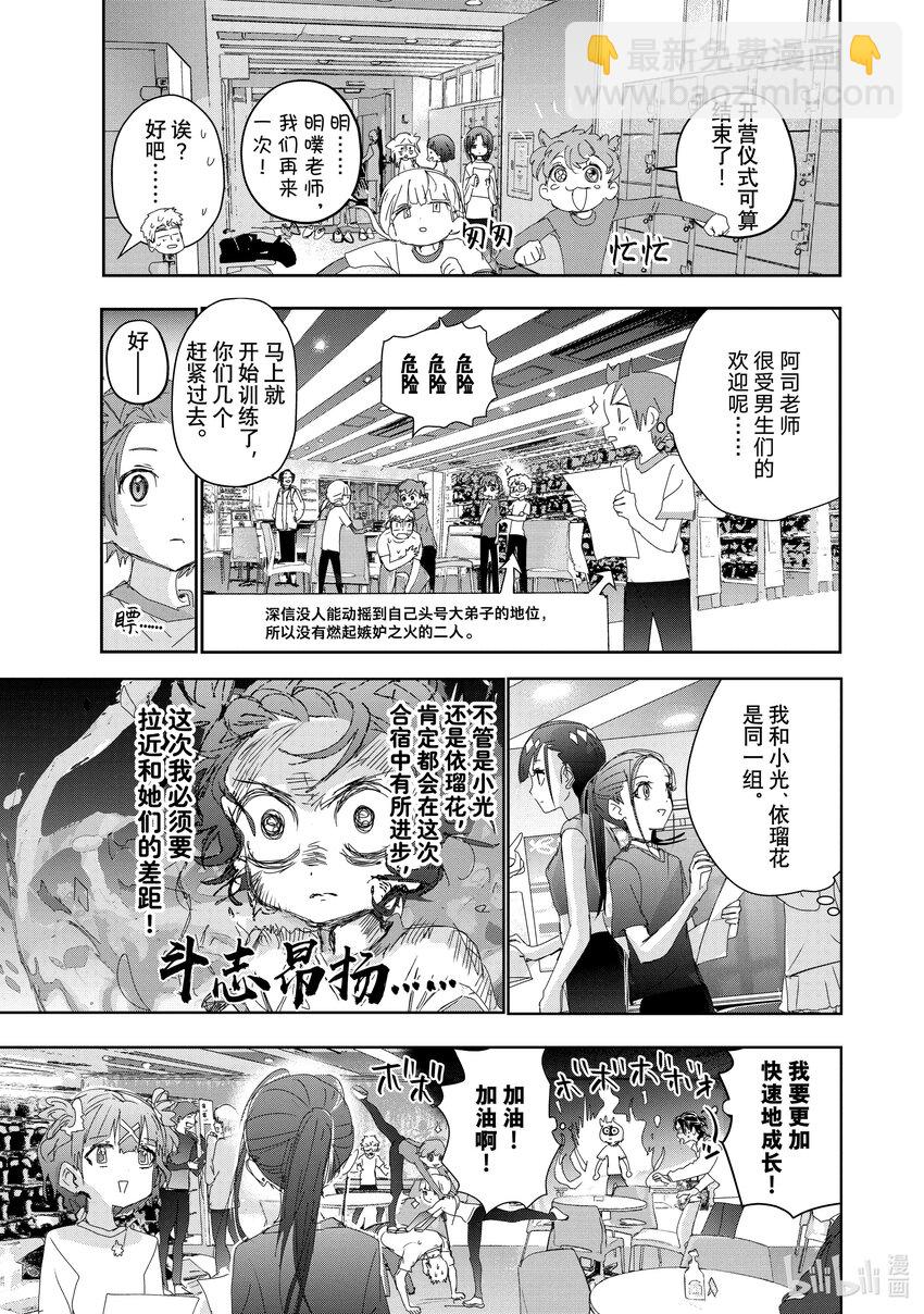 《金牌得主》38 Junior级的规则 第11页