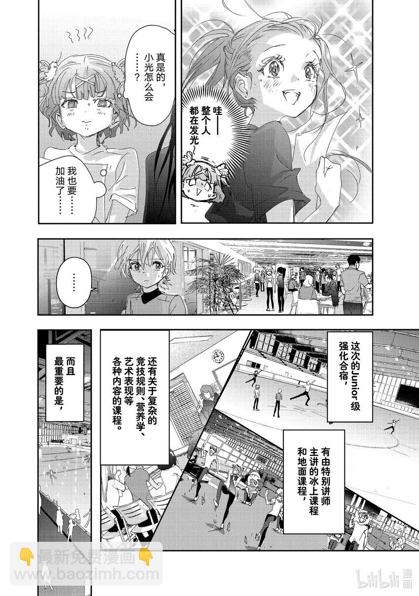 《金牌得主》38 Junior级的规则 第12页
