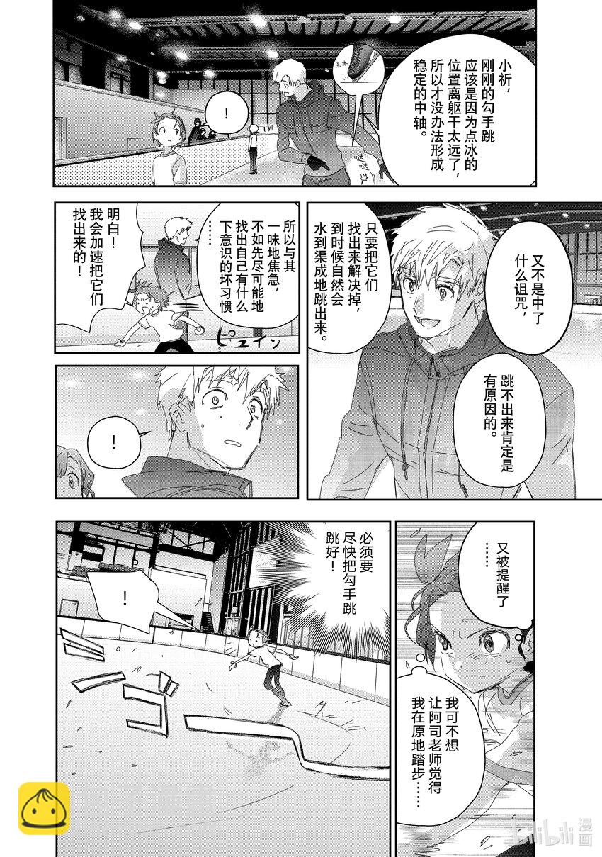 《金牌得主》38 Junior级的规则 第16页
