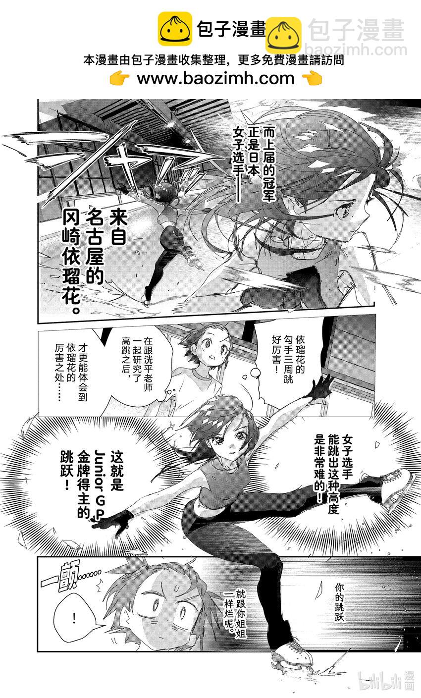 《金牌得主》38 Junior级的规则 第18页