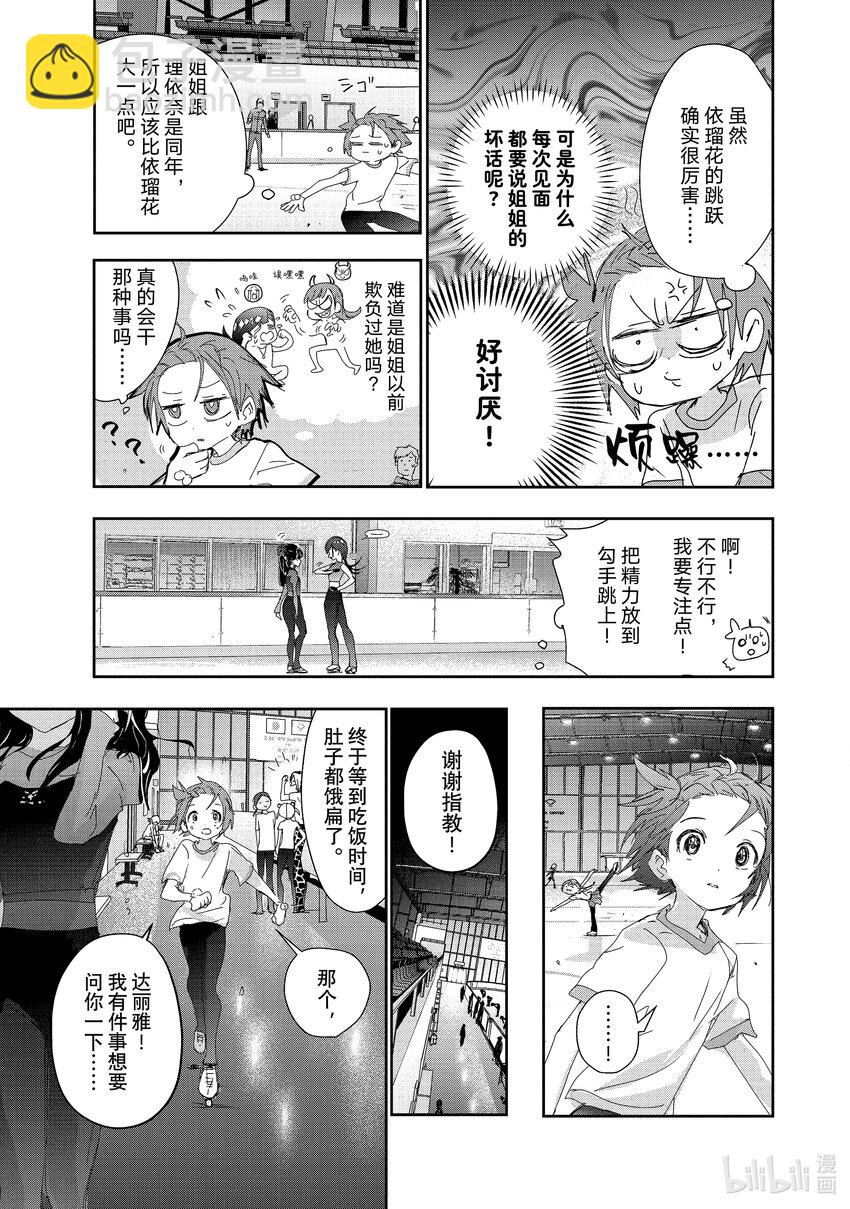 《金牌得主》38 Junior级的规则 第19页