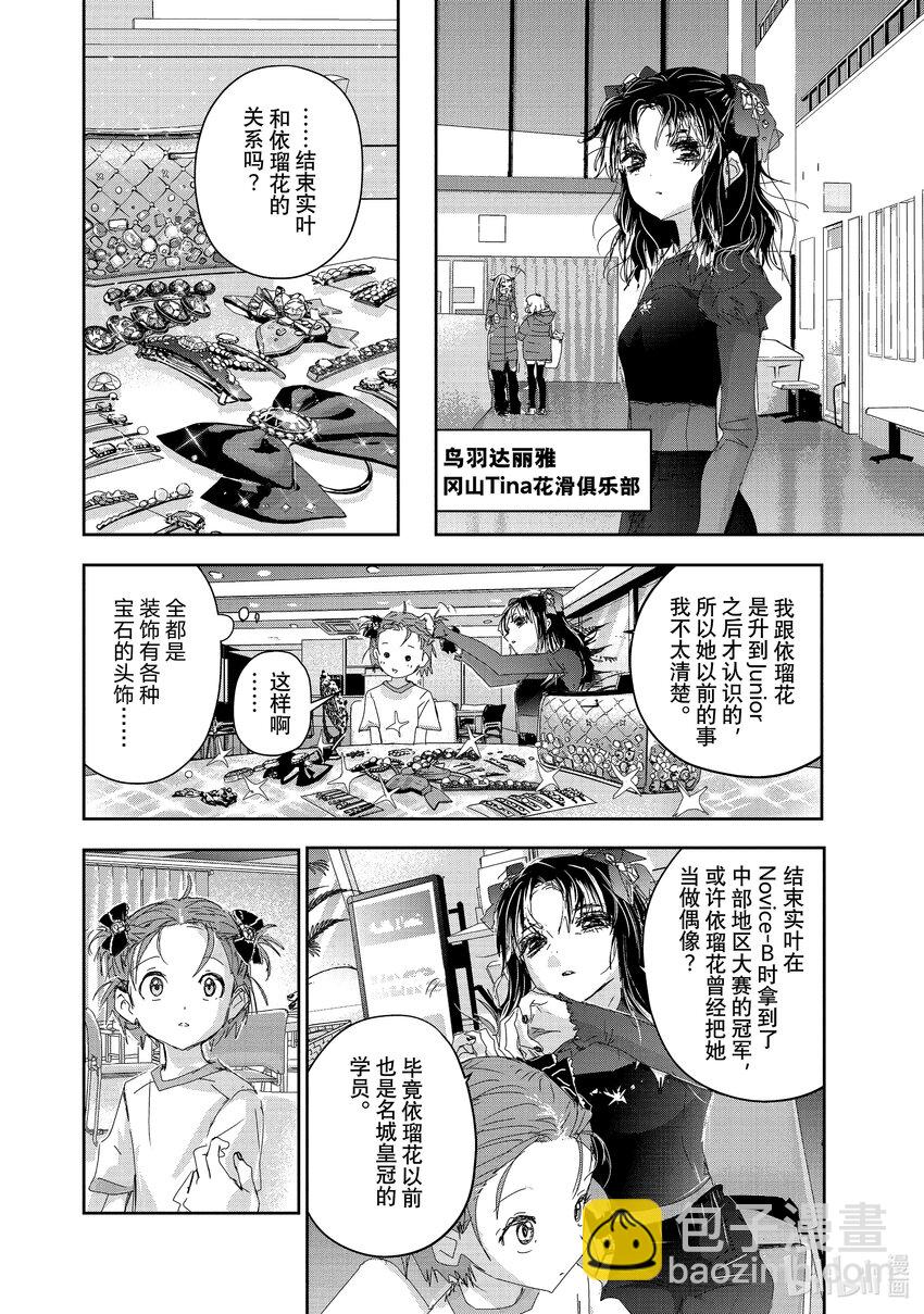 《金牌得主》38 Junior级的规则 第20页