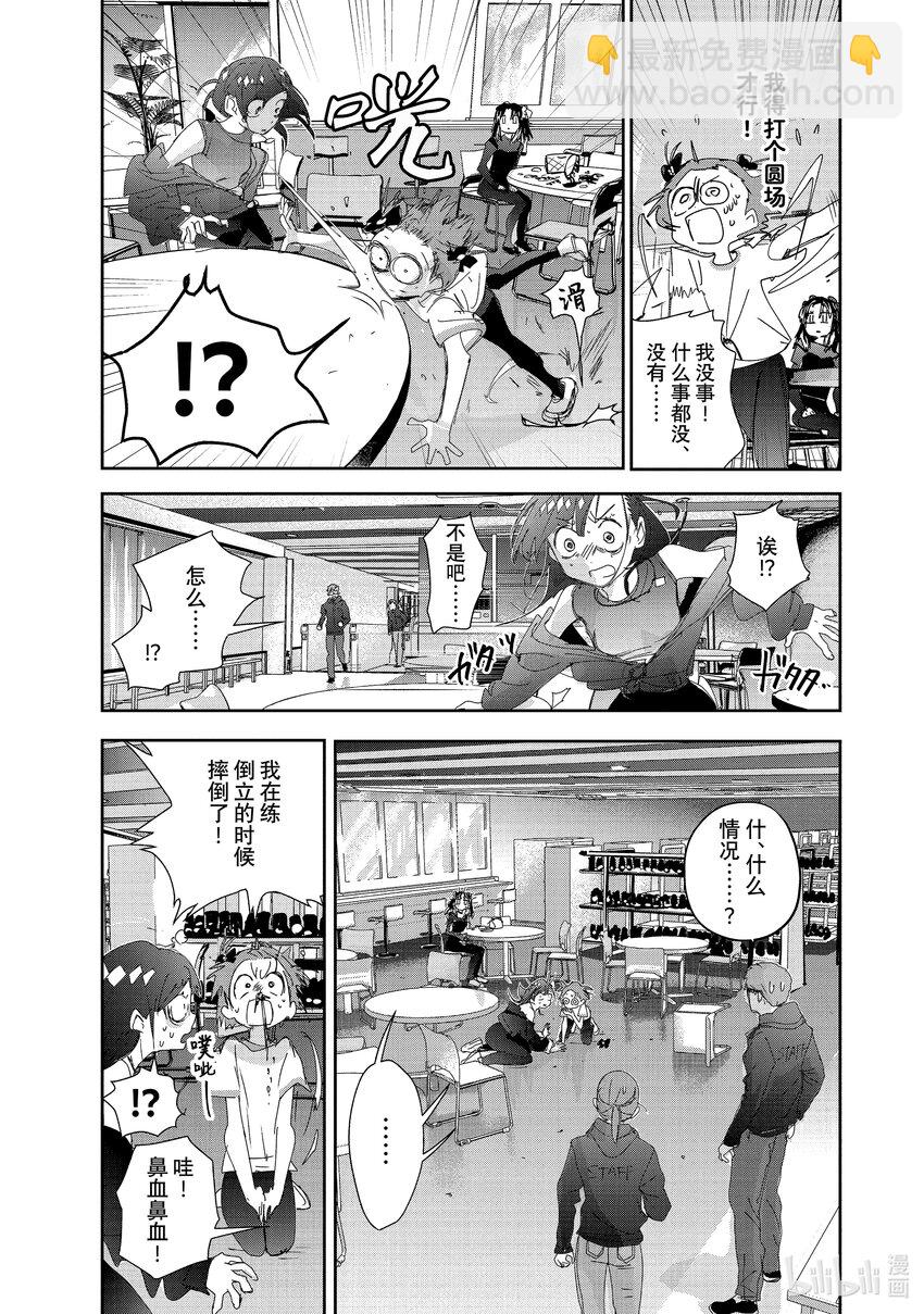 《金牌得主》38 Junior级的规则 第23页