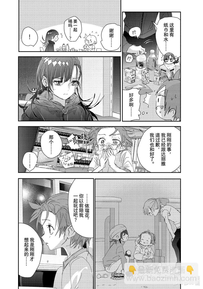 《金牌得主》38 Junior级的规则 第26页