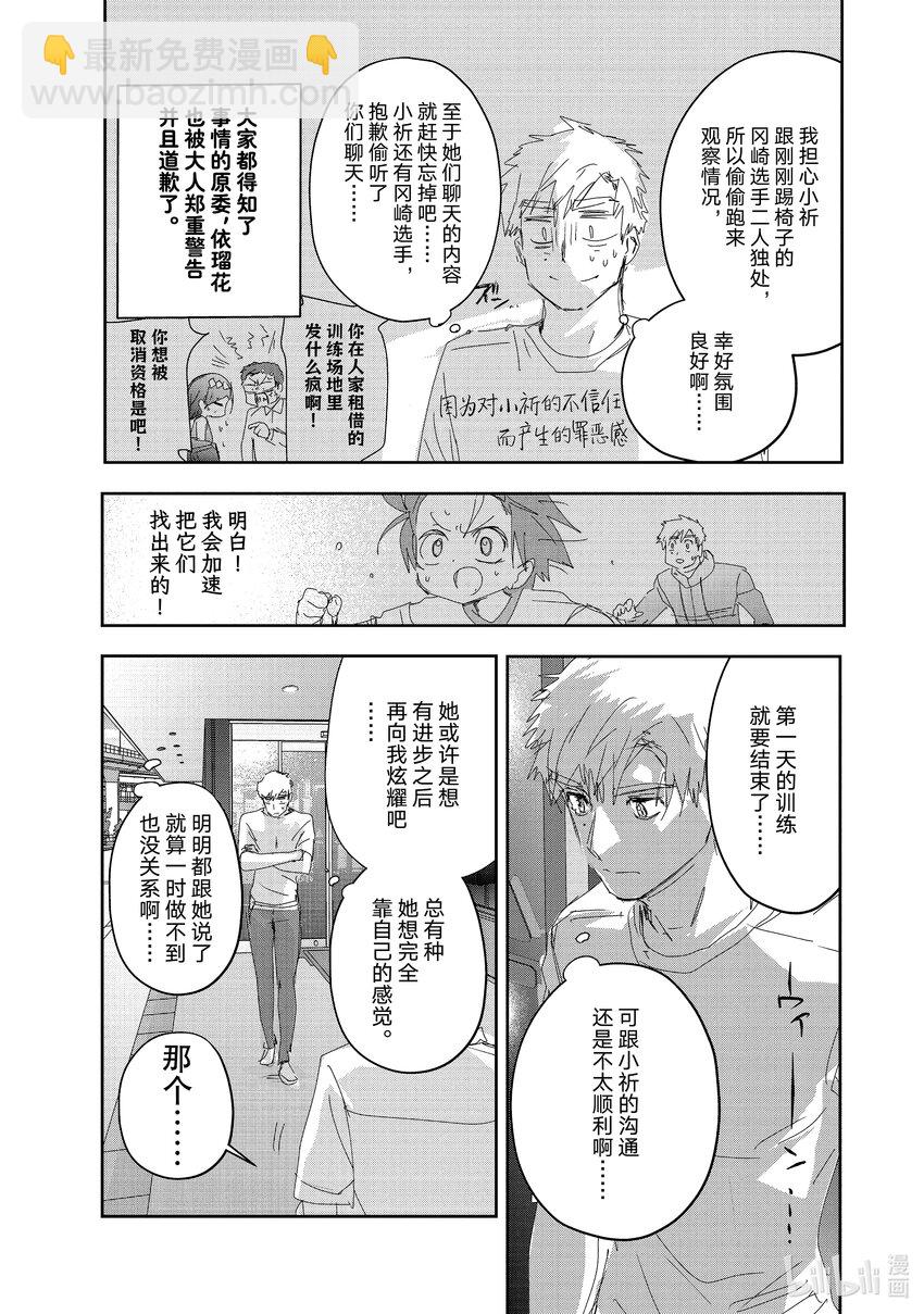 《金牌得主》38 Junior级的规则 第29页