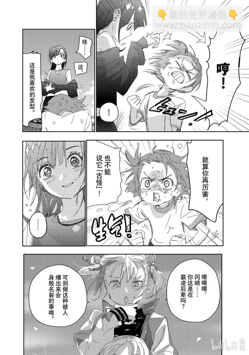 《金牌得主》38 Junior级的规则 第4页