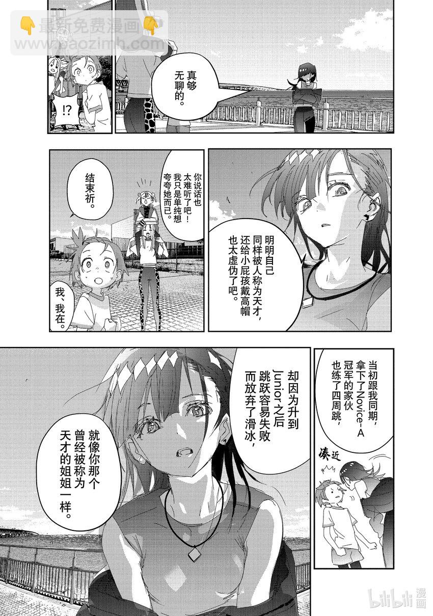 《金牌得主》38 Junior级的规则 第7页
