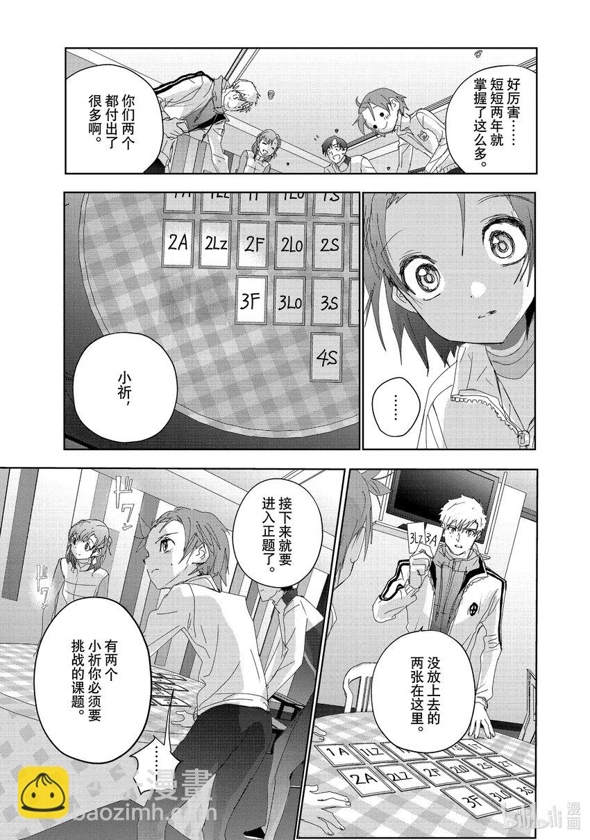 《金牌得主》37 JuniorGP 第11页