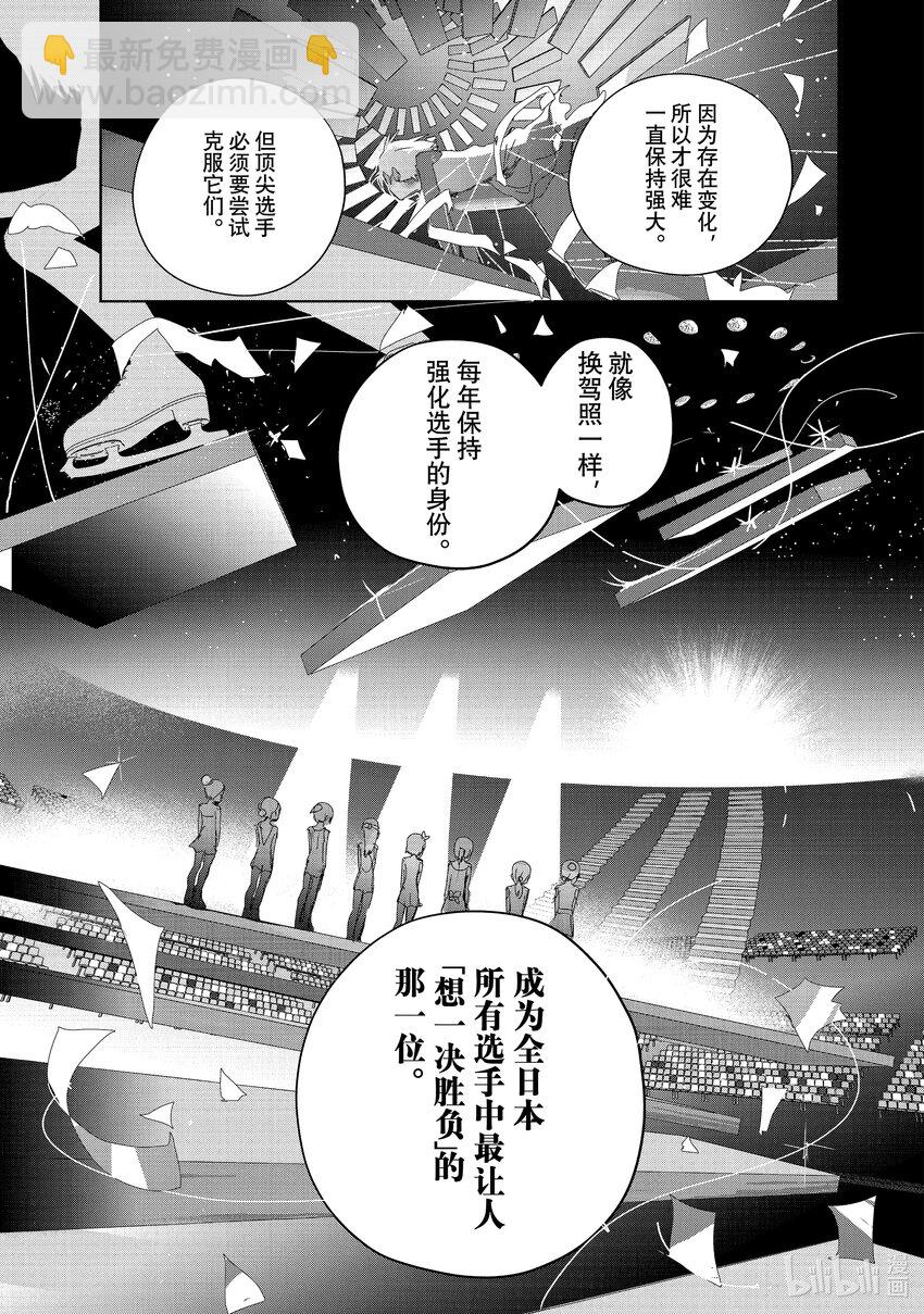 《金牌得主》37 JuniorGP 第29页