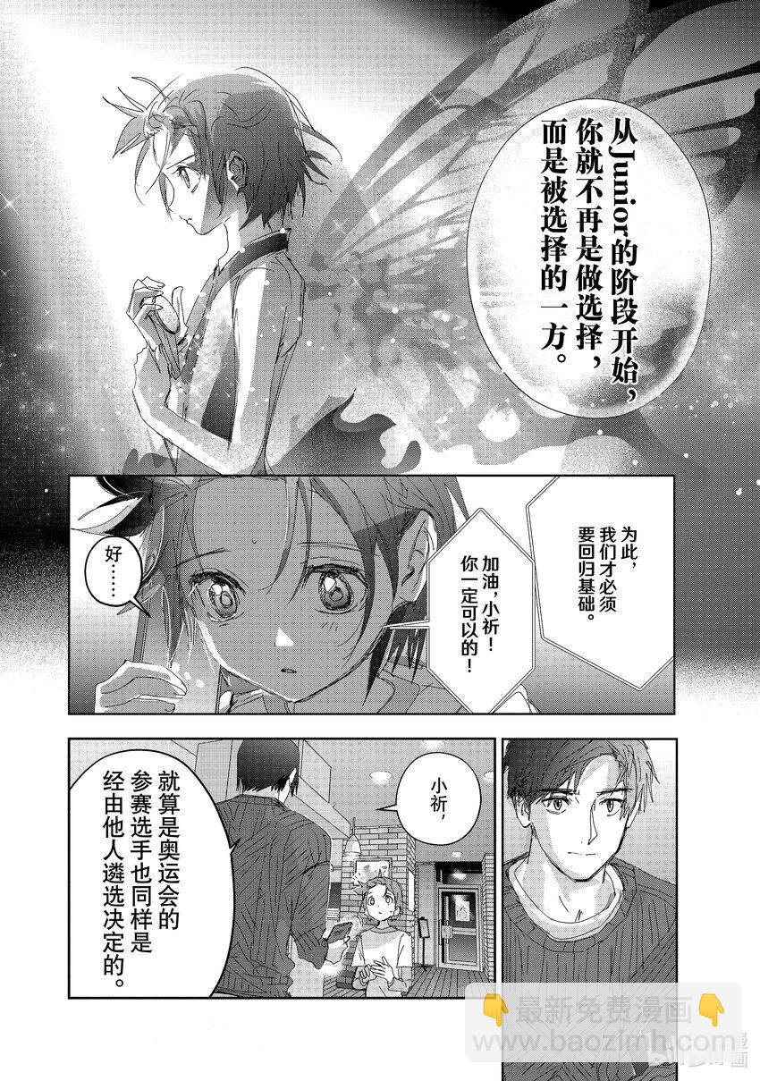 《金牌得主》37 JuniorGP 第30页